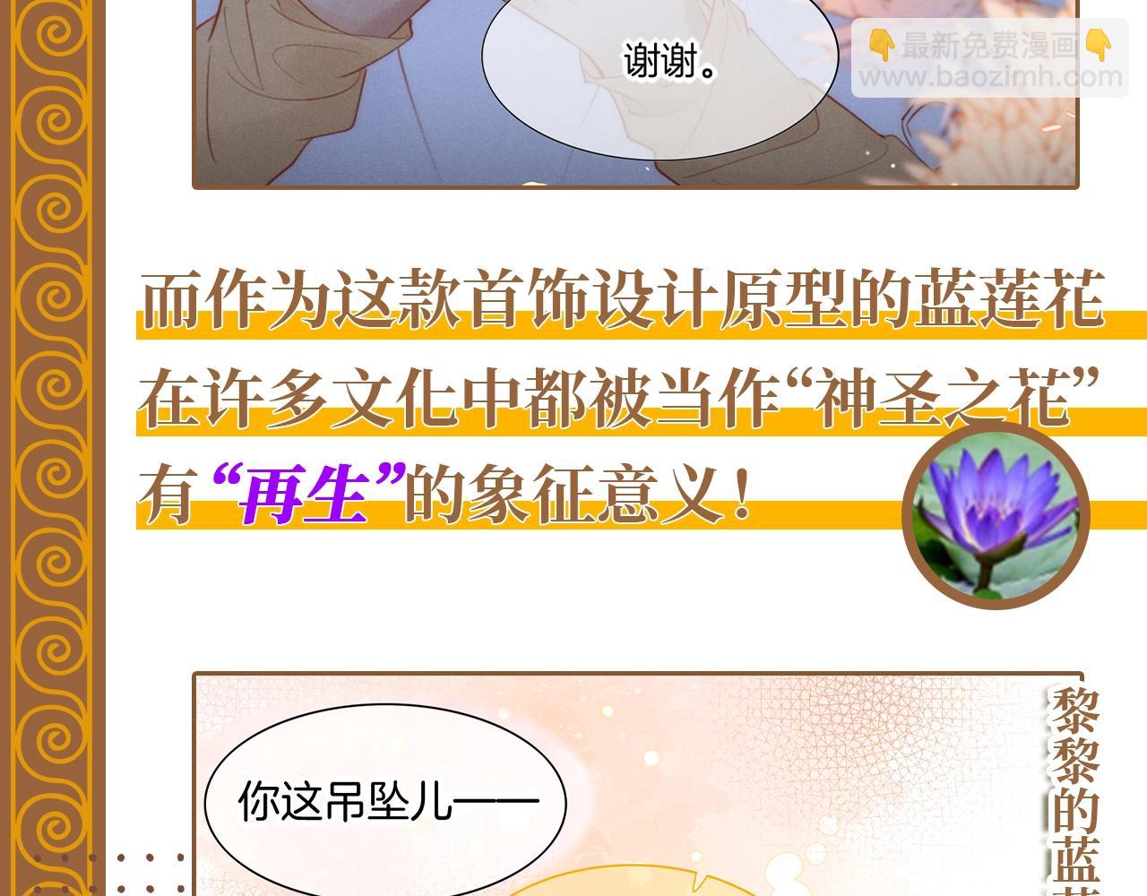 再見，我的國王 - 第24期 精美絕倫的埃比斯首飾誕生記 - 2