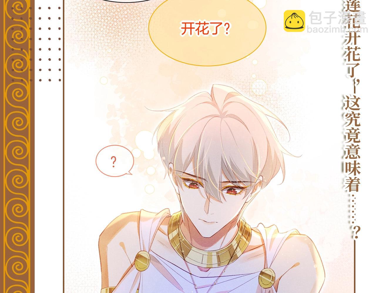 再見，我的國王 - 第24期 精美絕倫的埃比斯首飾誕生記 - 3