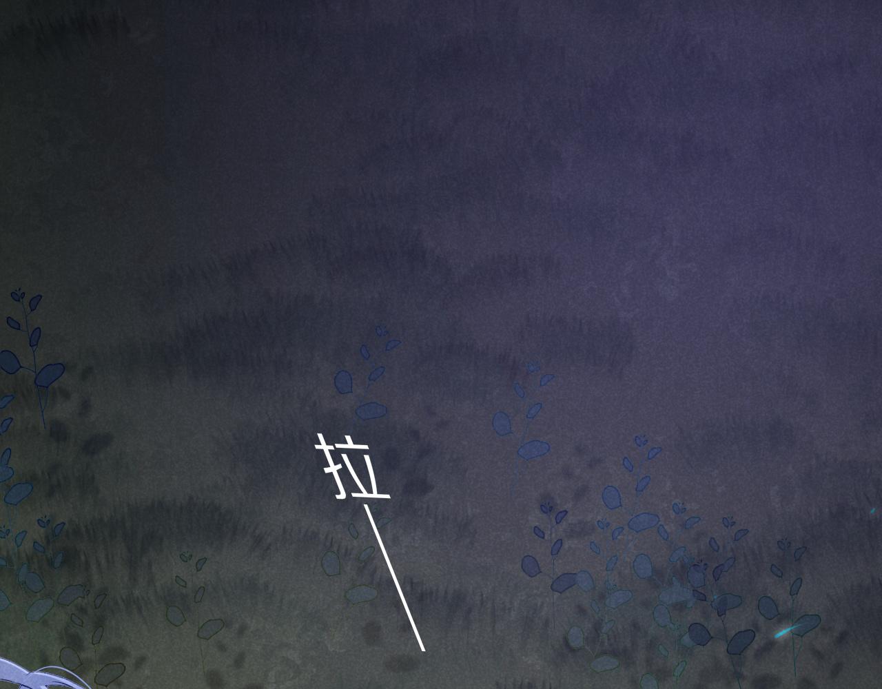 再見，我的國王 - 第53話 無法逃離的陰影(1/3) - 1