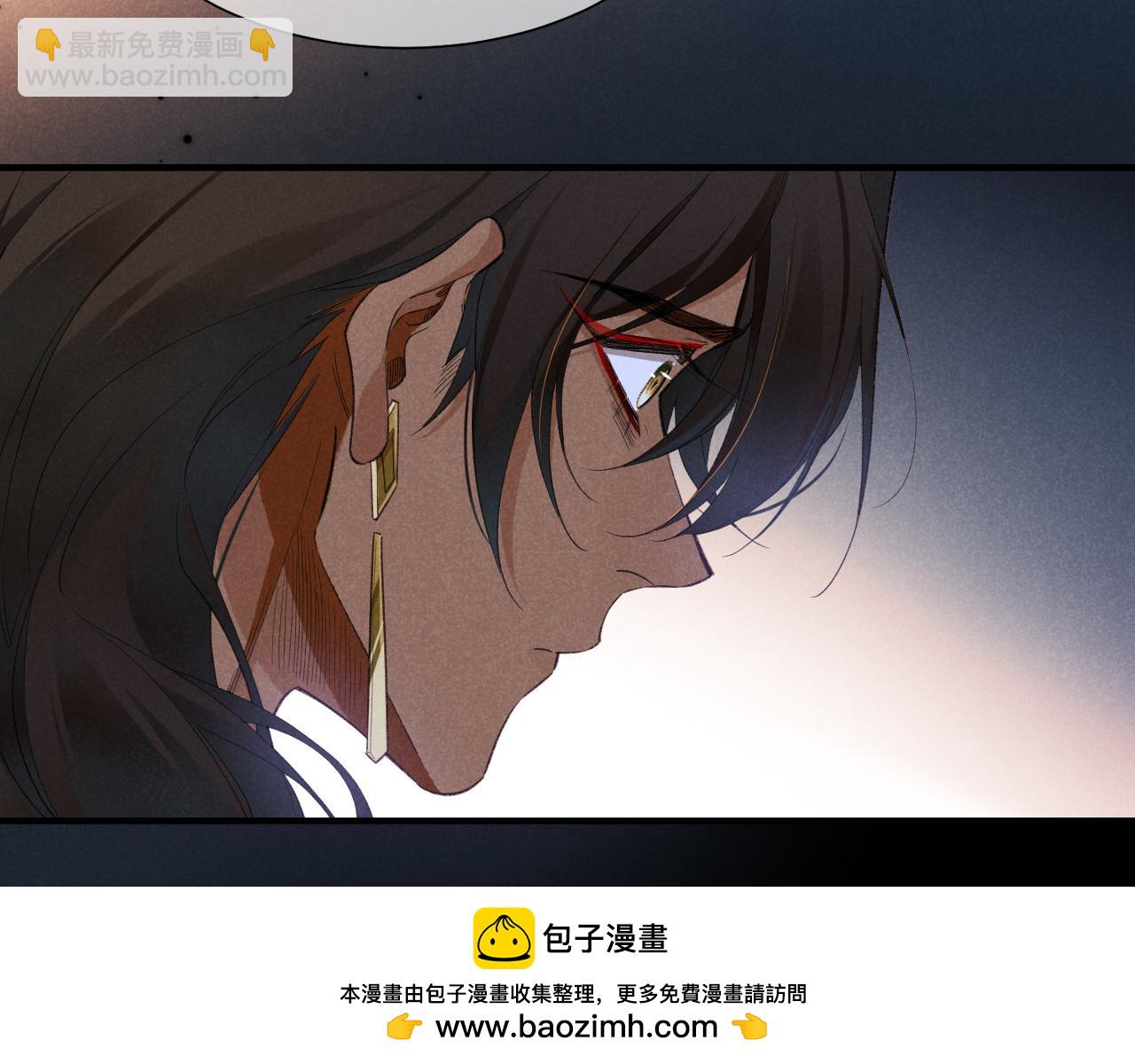 再見，我的國王 - 第53話 無法逃離的陰影(2/3) - 6