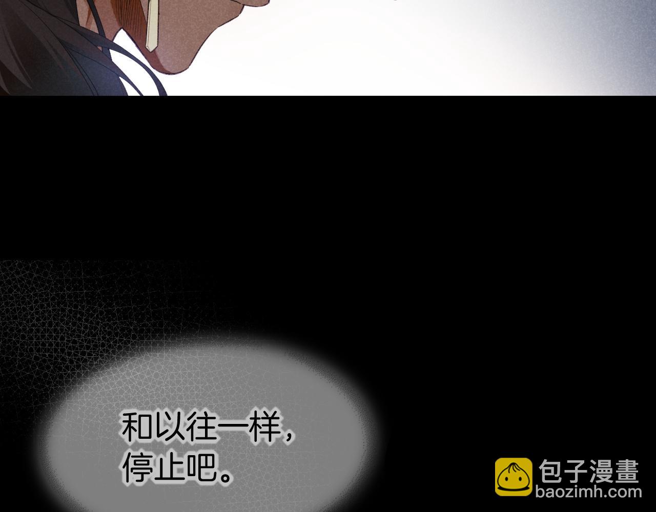 再見，我的國王 - 第53話 無法逃離的陰影(3/3) - 1