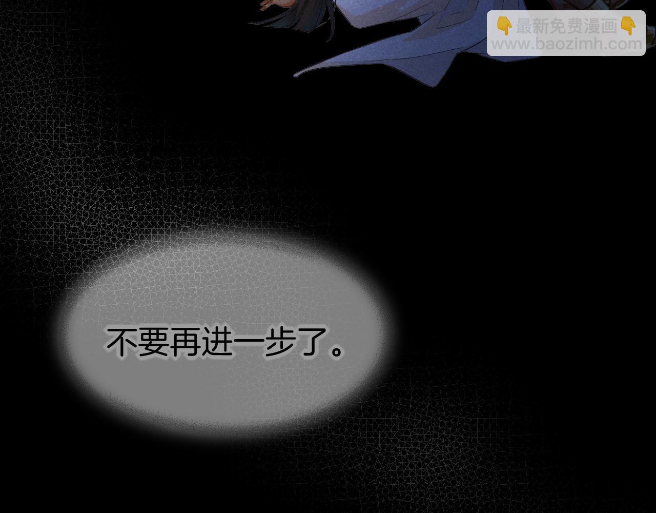 再見，我的國王 - 第53話 無法逃離的陰影(3/3) - 3