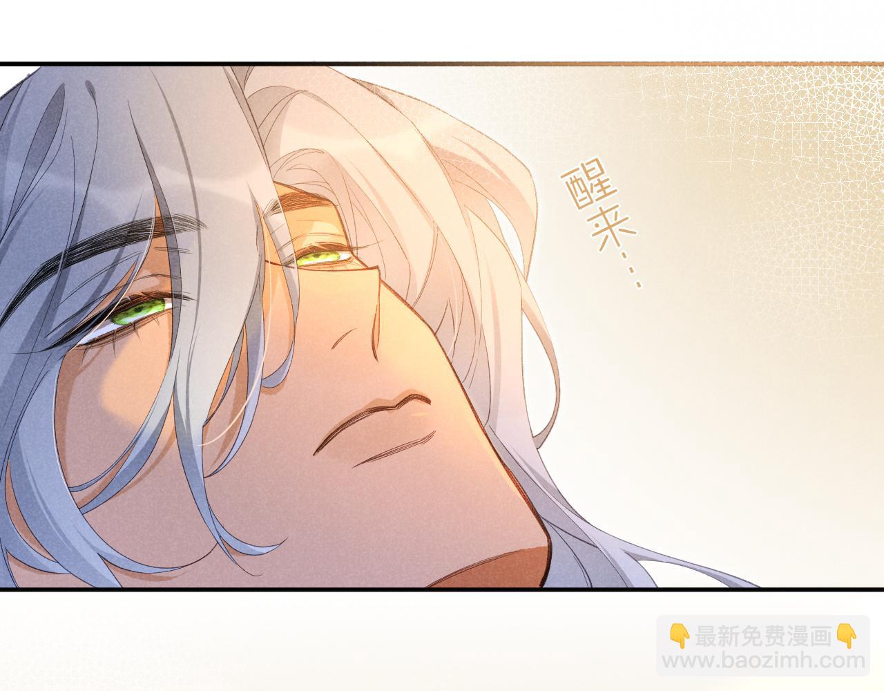 再見，我的國王 - 第53話 無法逃離的陰影(3/3) - 2