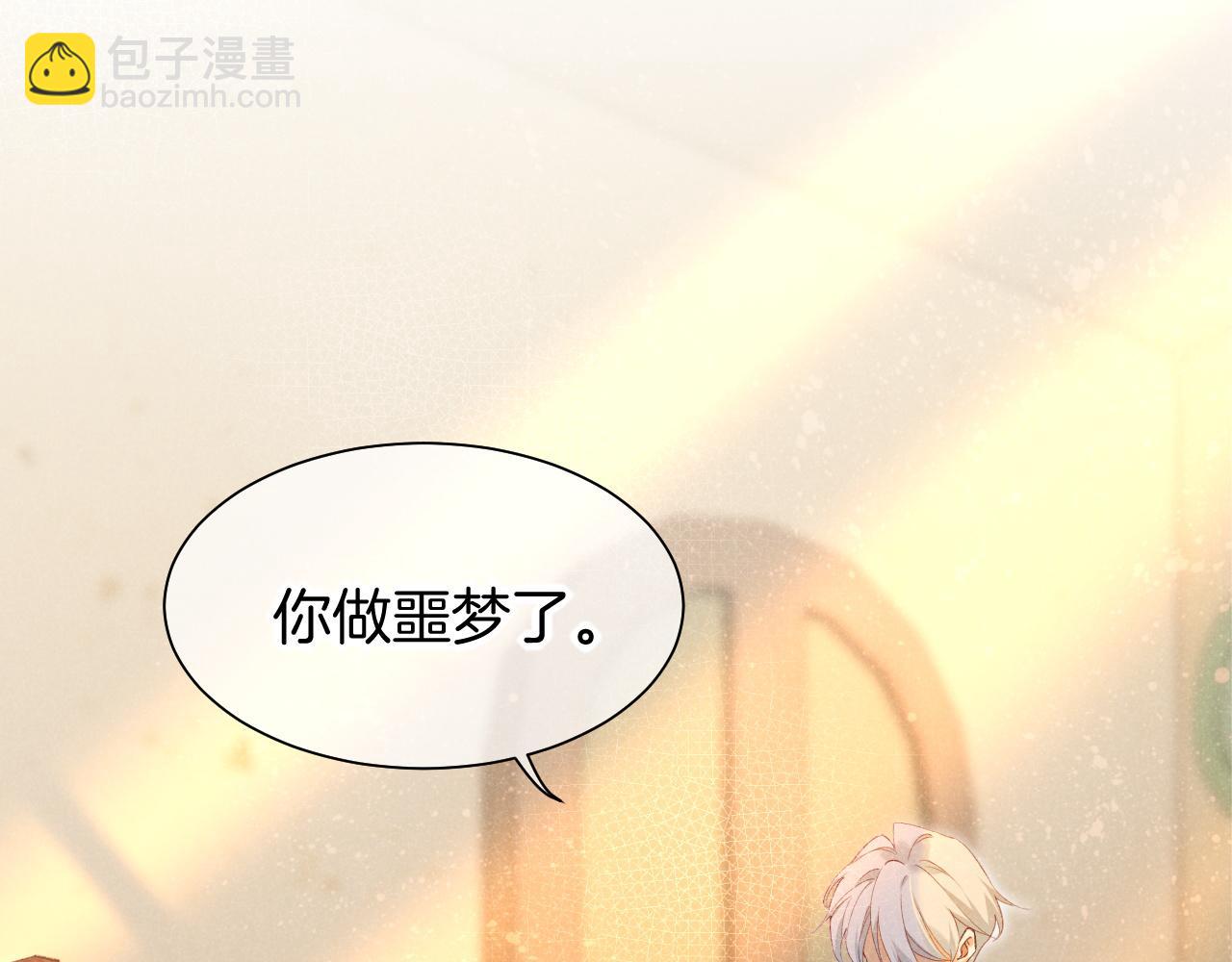 再見，我的國王 - 第53話 無法逃離的陰影(3/3) - 3