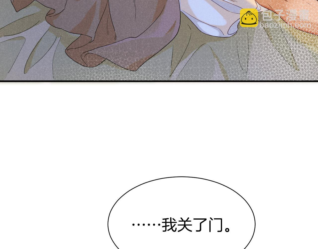 再見，我的國王 - 第53話 無法逃離的陰影(3/3) - 5