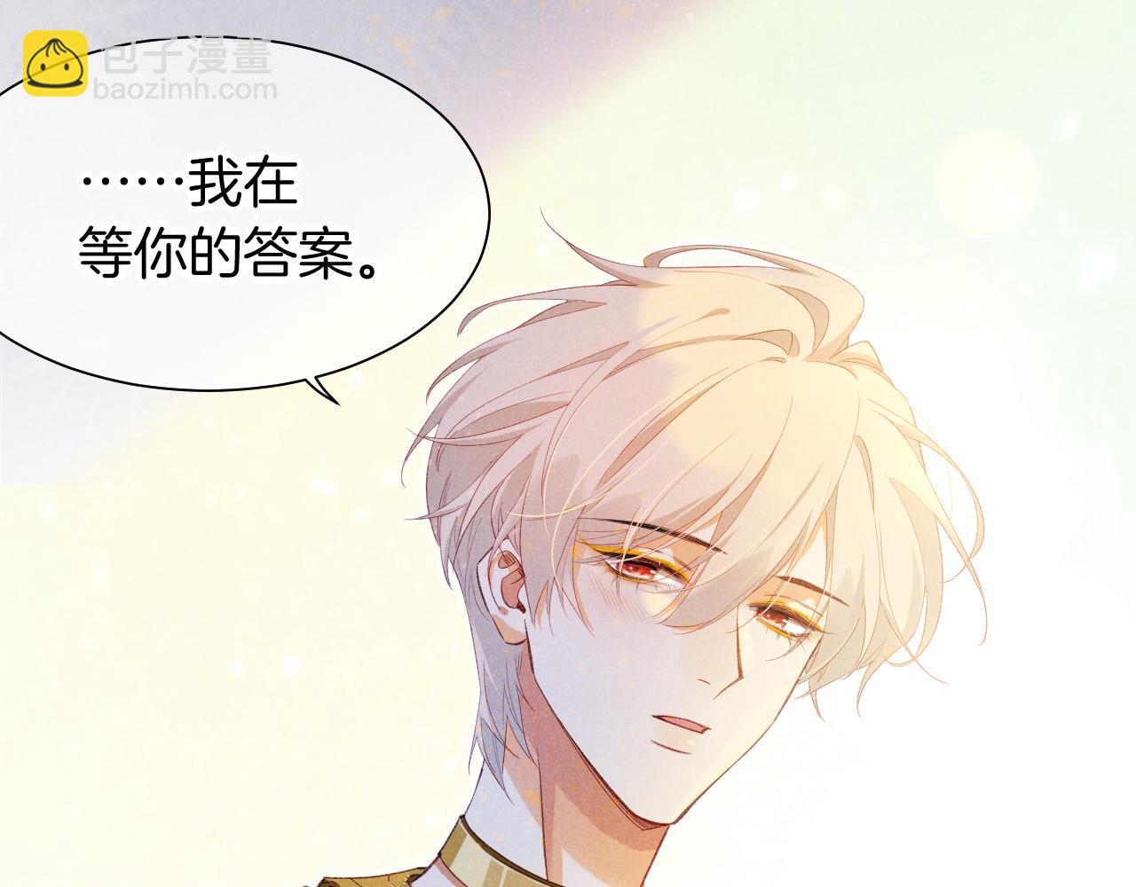 再見，我的國王 - 第53話 無法逃離的陰影(3/3) - 3