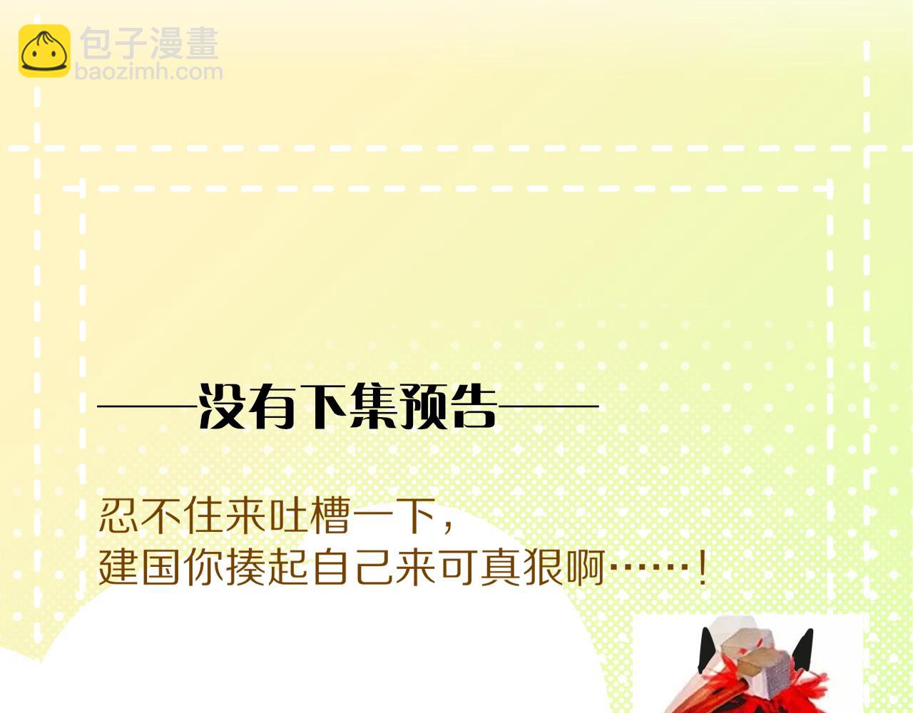 再見，我的國王 - 第53話 無法逃離的陰影(3/3) - 1