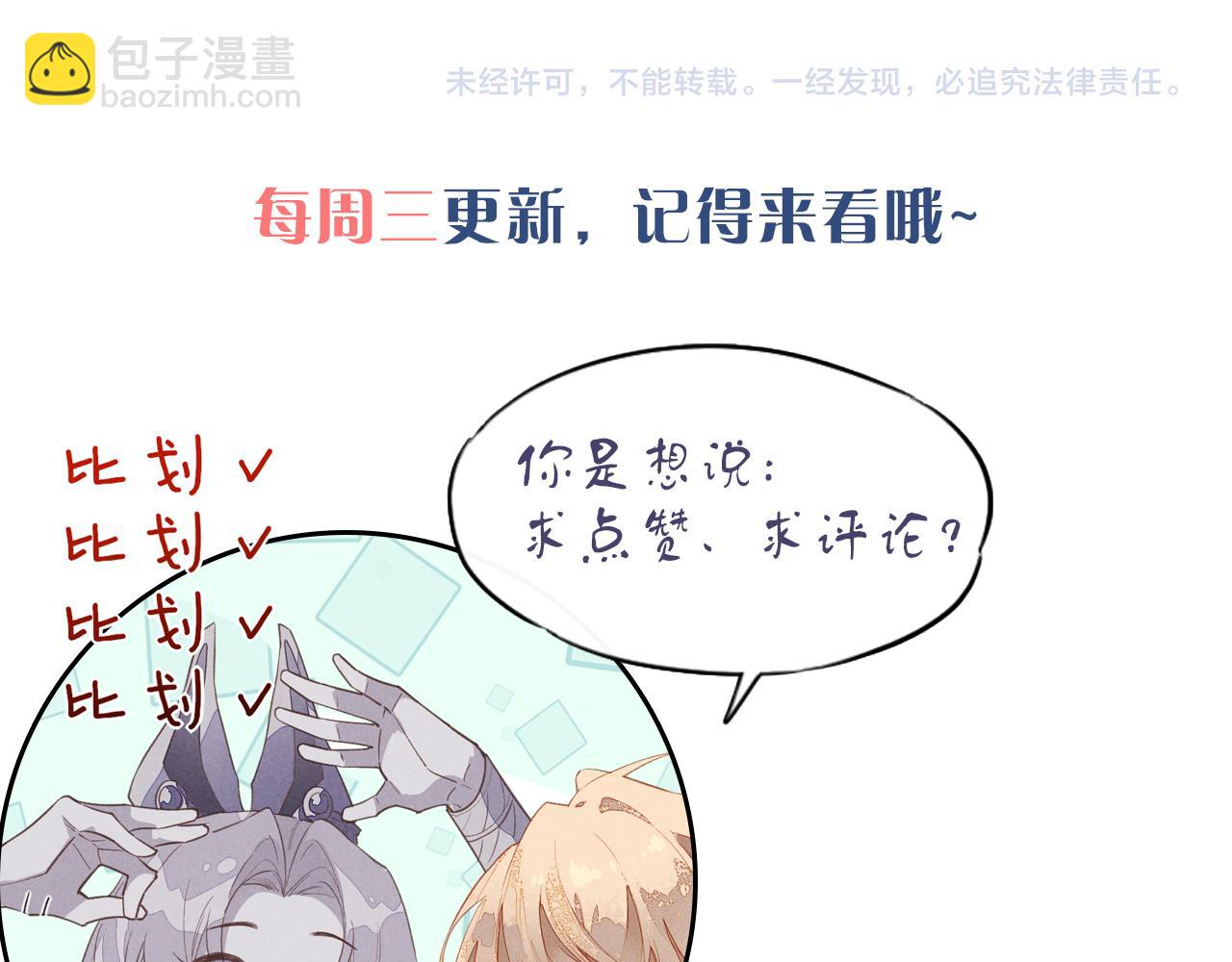 再見，我的國王 - 第53話 無法逃離的陰影(3/3) - 3