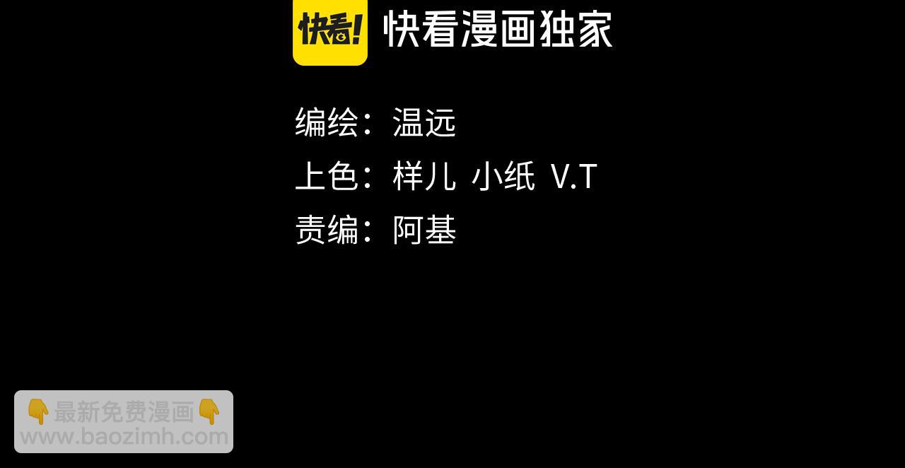 再見，我的國王 - 第53話 無法逃離的陰影(1/3) - 2