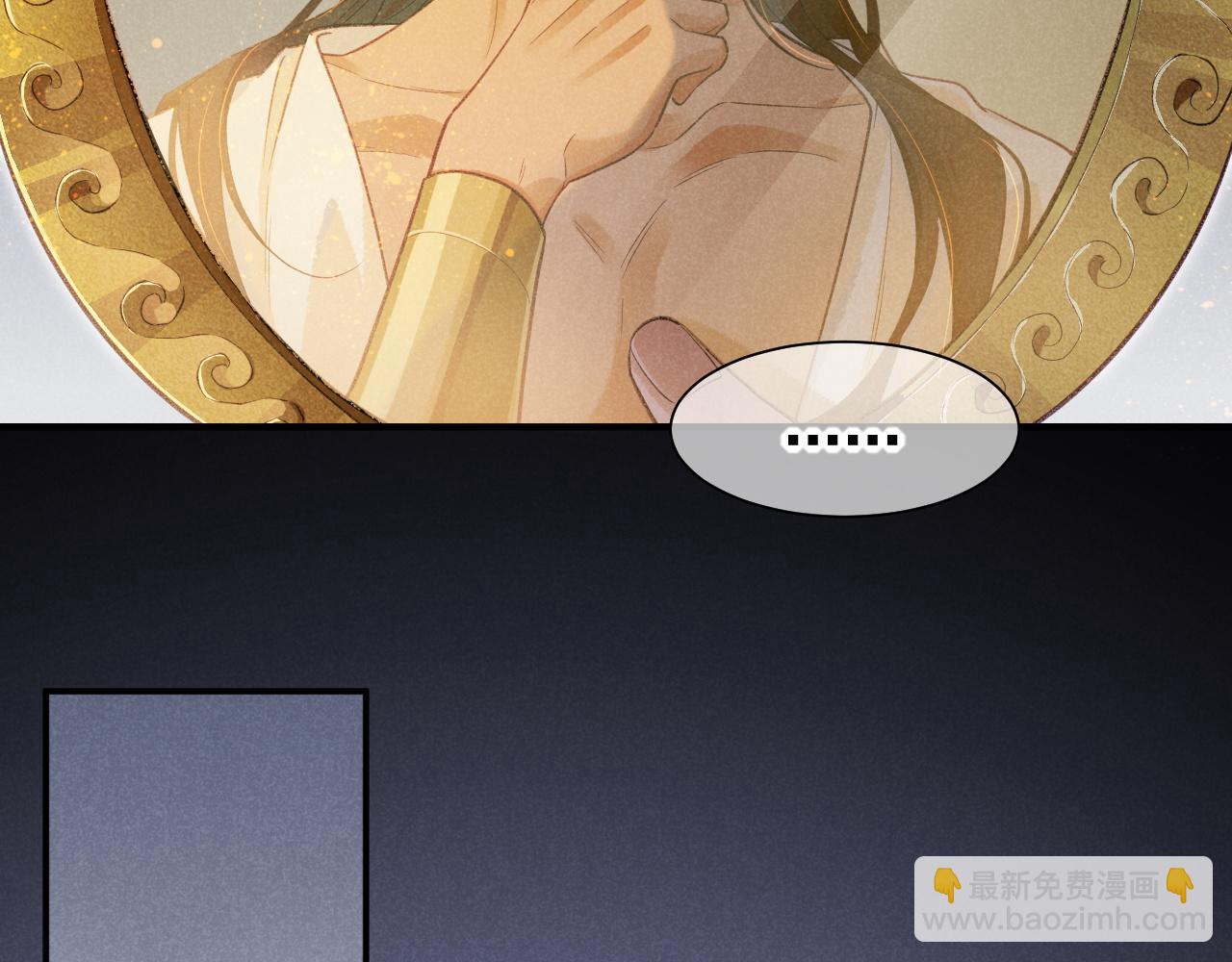 再見，我的國王 - 第53話 無法逃離的陰影(1/3) - 4