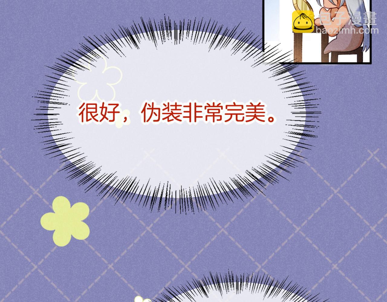 再見，我的國王 - 第53話 無法逃離的陰影(1/3) - 6