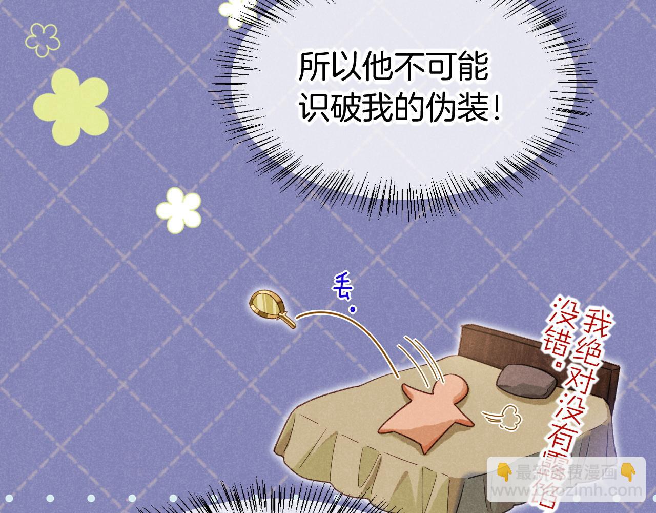 再見，我的國王 - 第53話 無法逃離的陰影(1/3) - 7