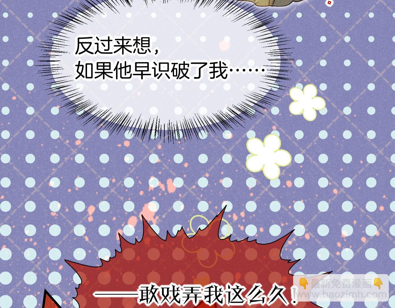 再見，我的國王 - 第53話 無法逃離的陰影(1/3) - 8
