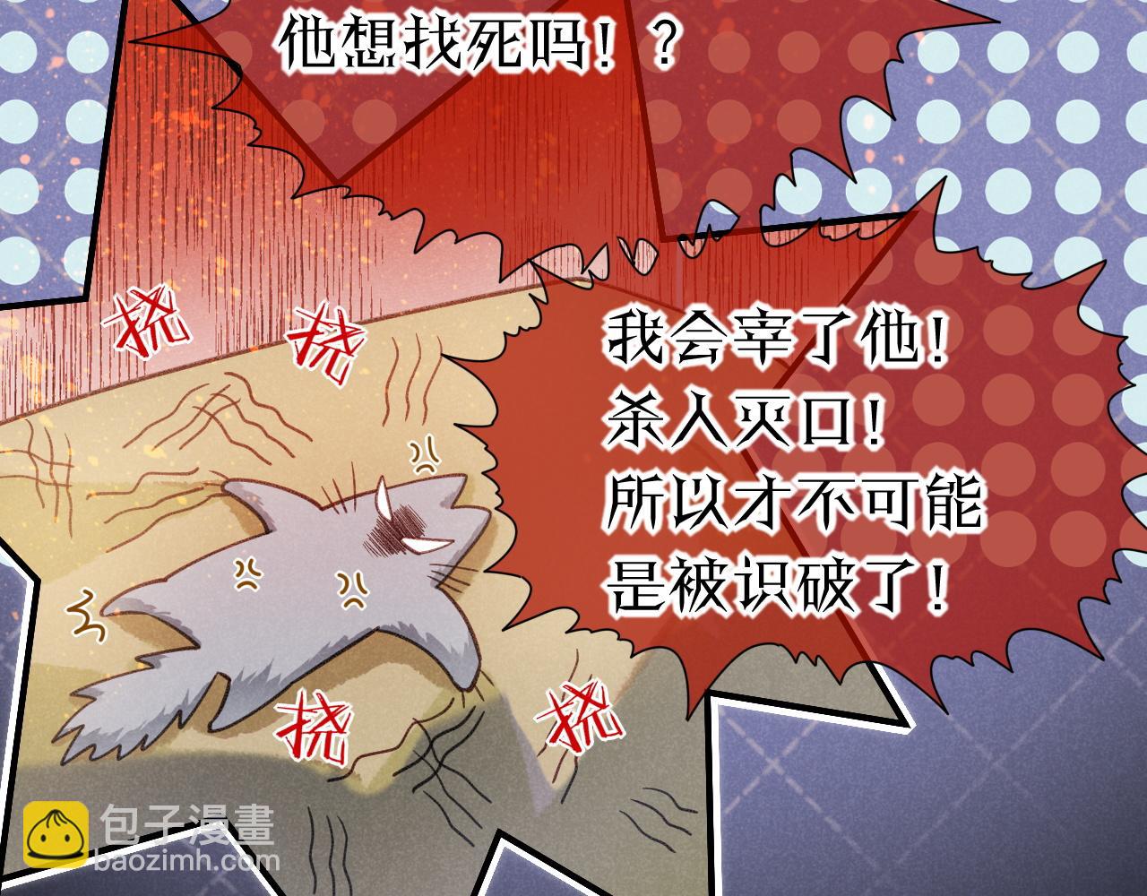 再見，我的國王 - 第53話 無法逃離的陰影(1/3) - 1
