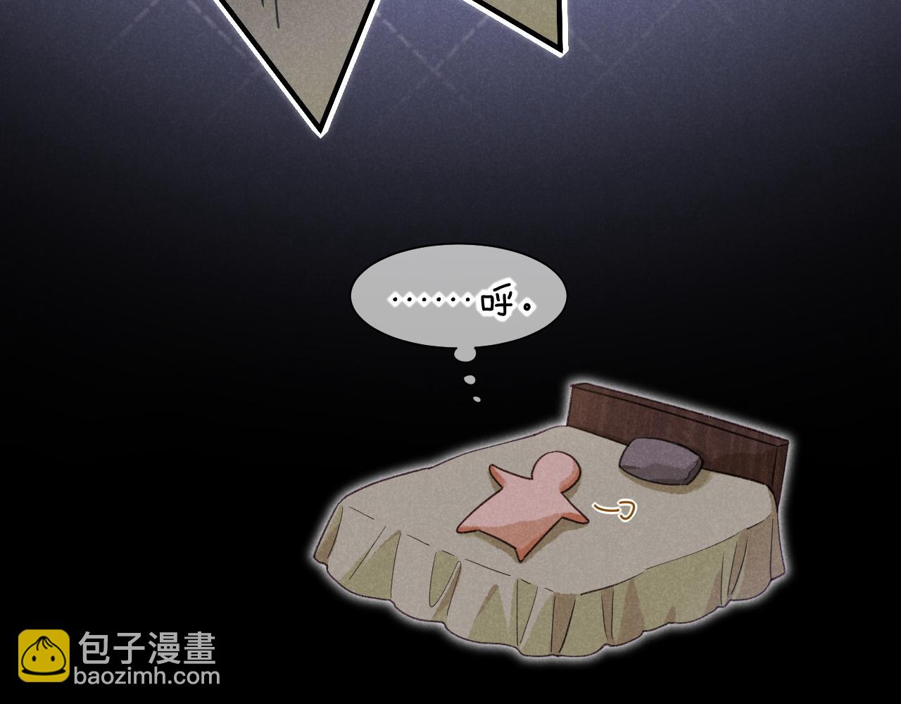 再見，我的國王 - 第53話 無法逃離的陰影(1/3) - 2