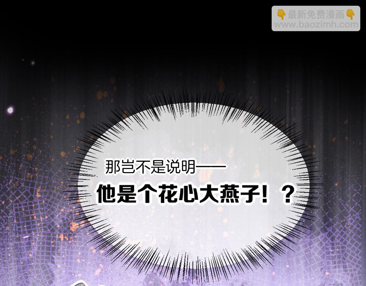 再見，我的國王 - 第53話 無法逃離的陰影(1/3) - 3