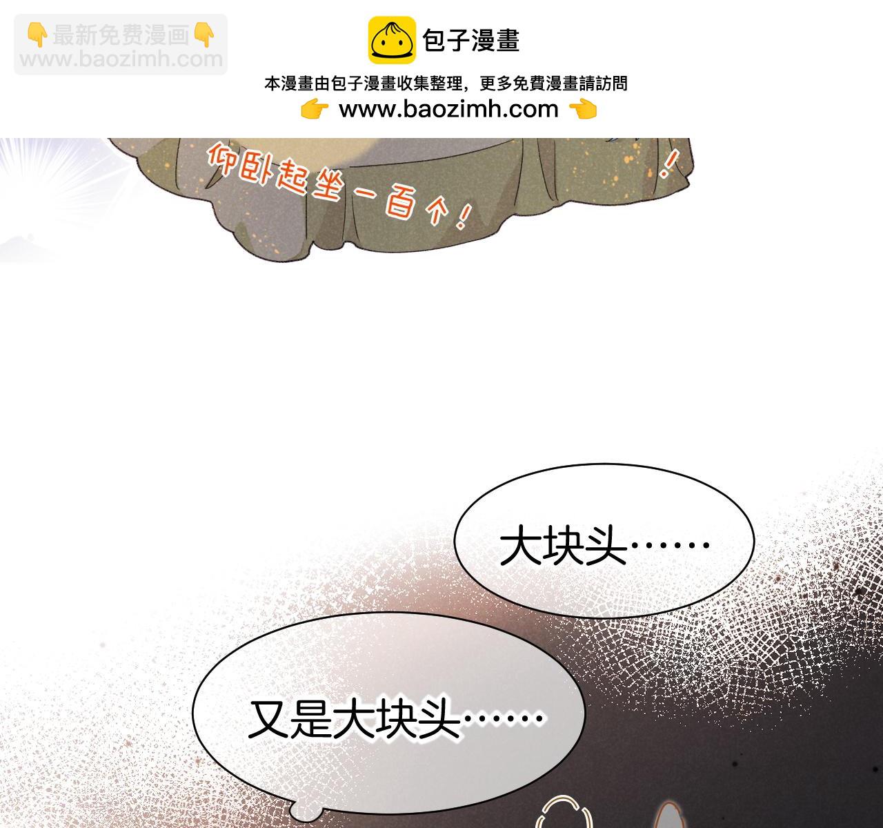再見，我的國王 - 第53話 無法逃離的陰影(1/3) - 7