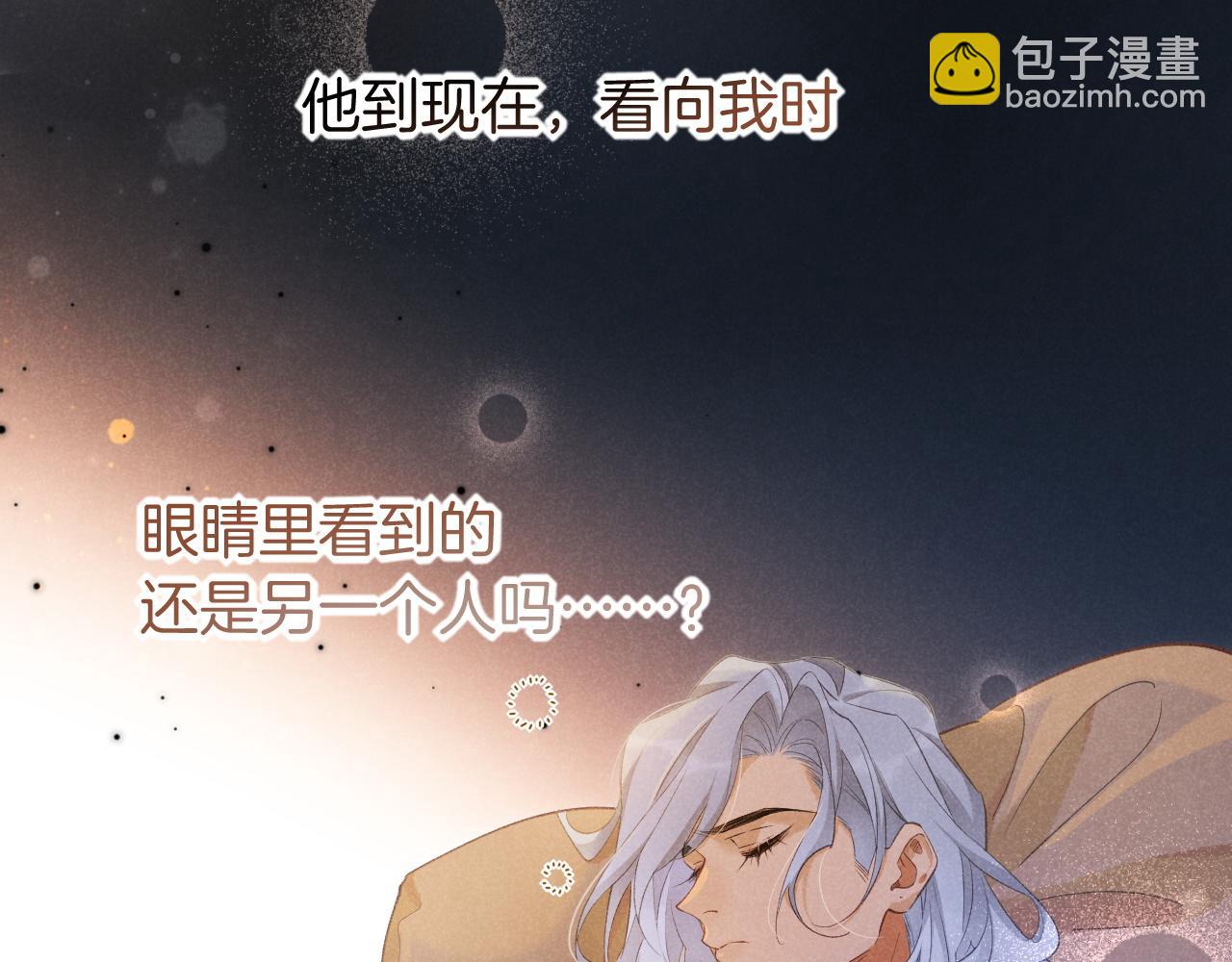 再見，我的國王 - 第53話 無法逃離的陰影(1/3) - 1