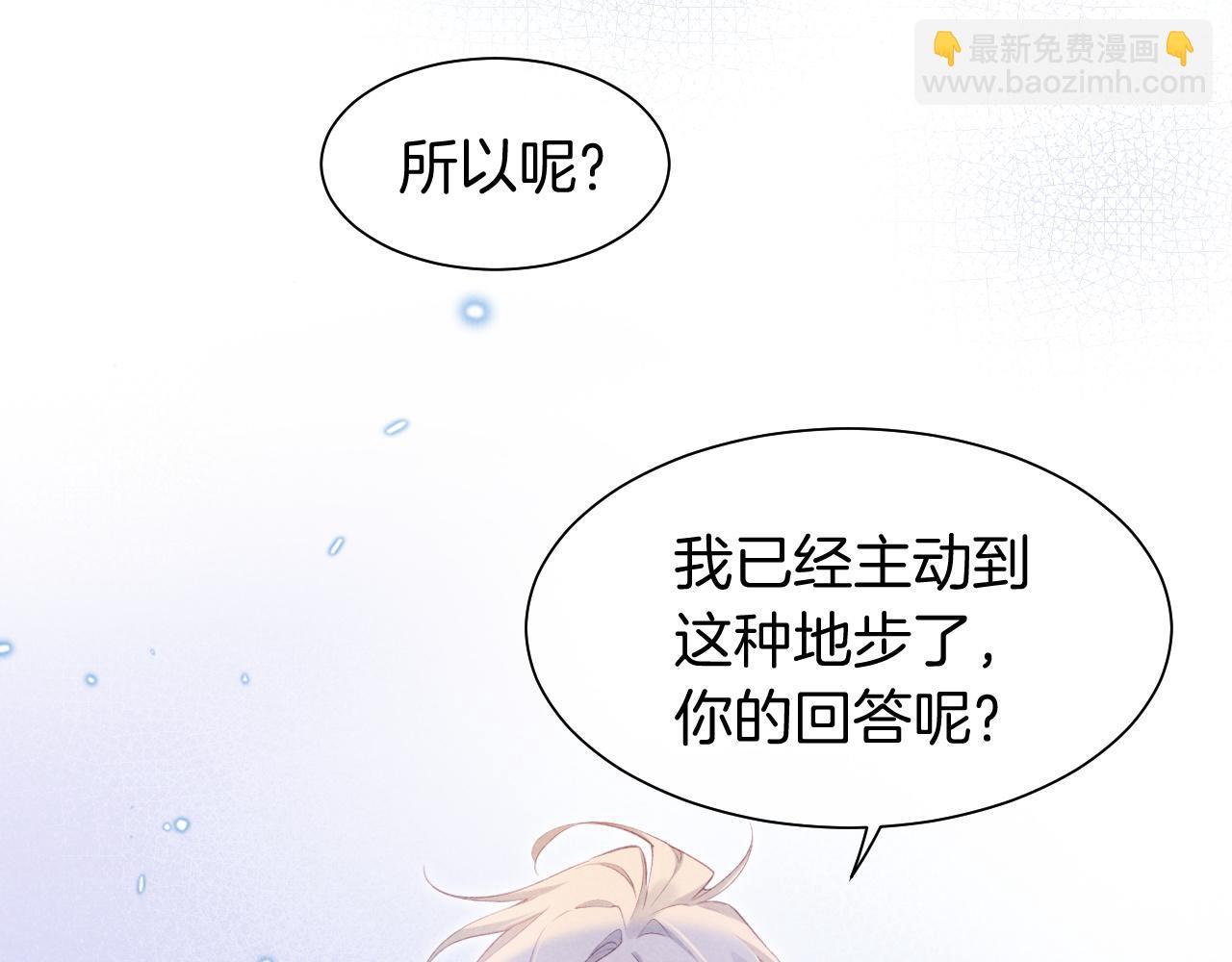 再見，我的國王 - 第53話 無法逃離的陰影(1/3) - 5