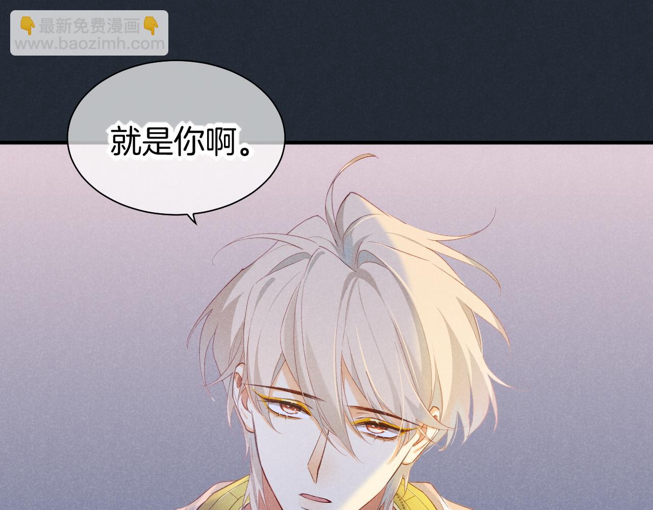 再見，我的國王 - 第53話 無法逃離的陰影(1/3) - 4