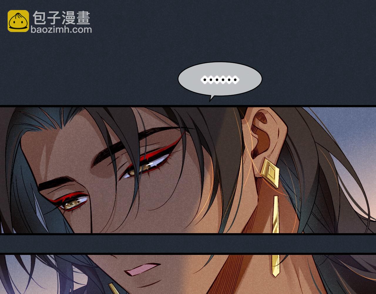 再見，我的國王 - 第53話 無法逃離的陰影(1/3) - 6