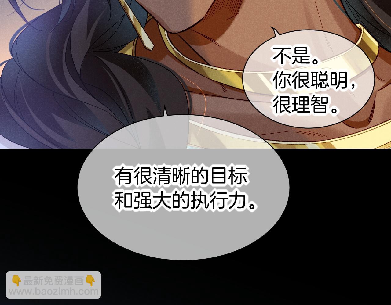 再見，我的國王 - 第53話 無法逃離的陰影(1/3) - 7