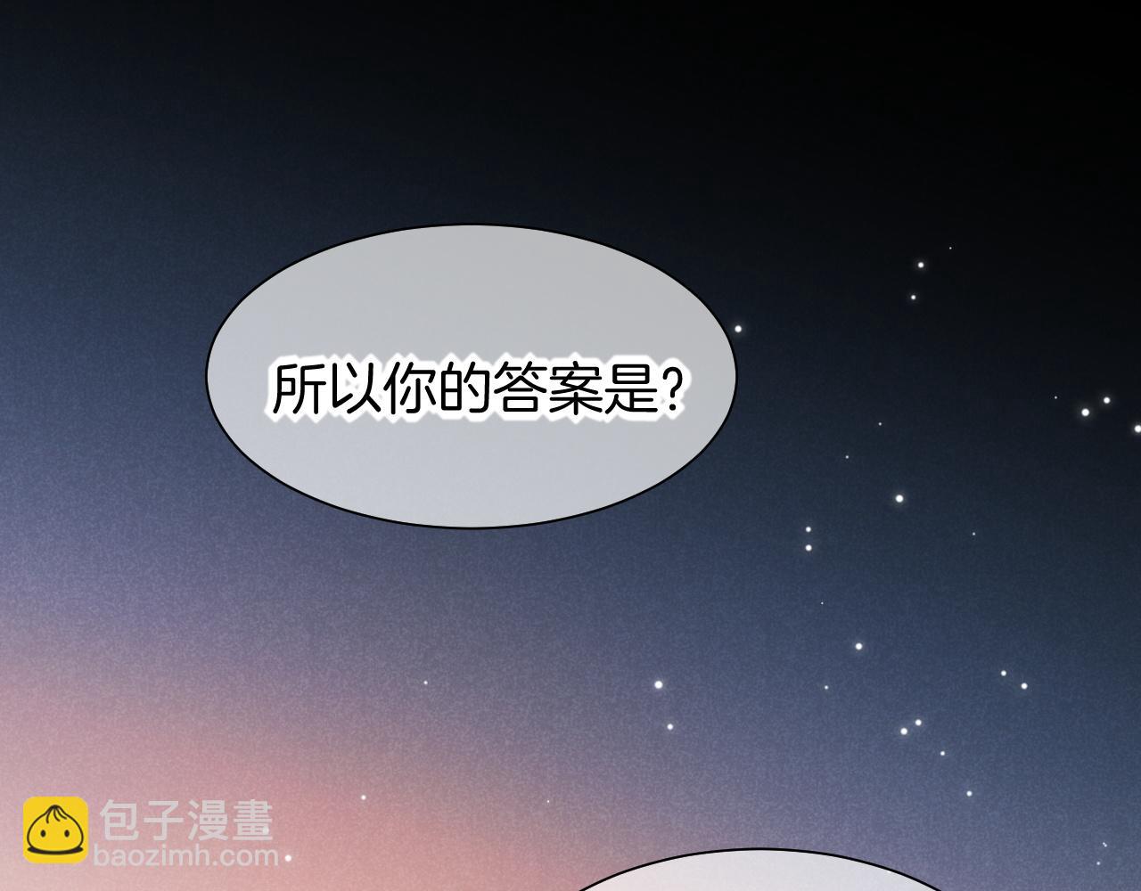 再見，我的國王 - 第53話 無法逃離的陰影(1/3) - 8