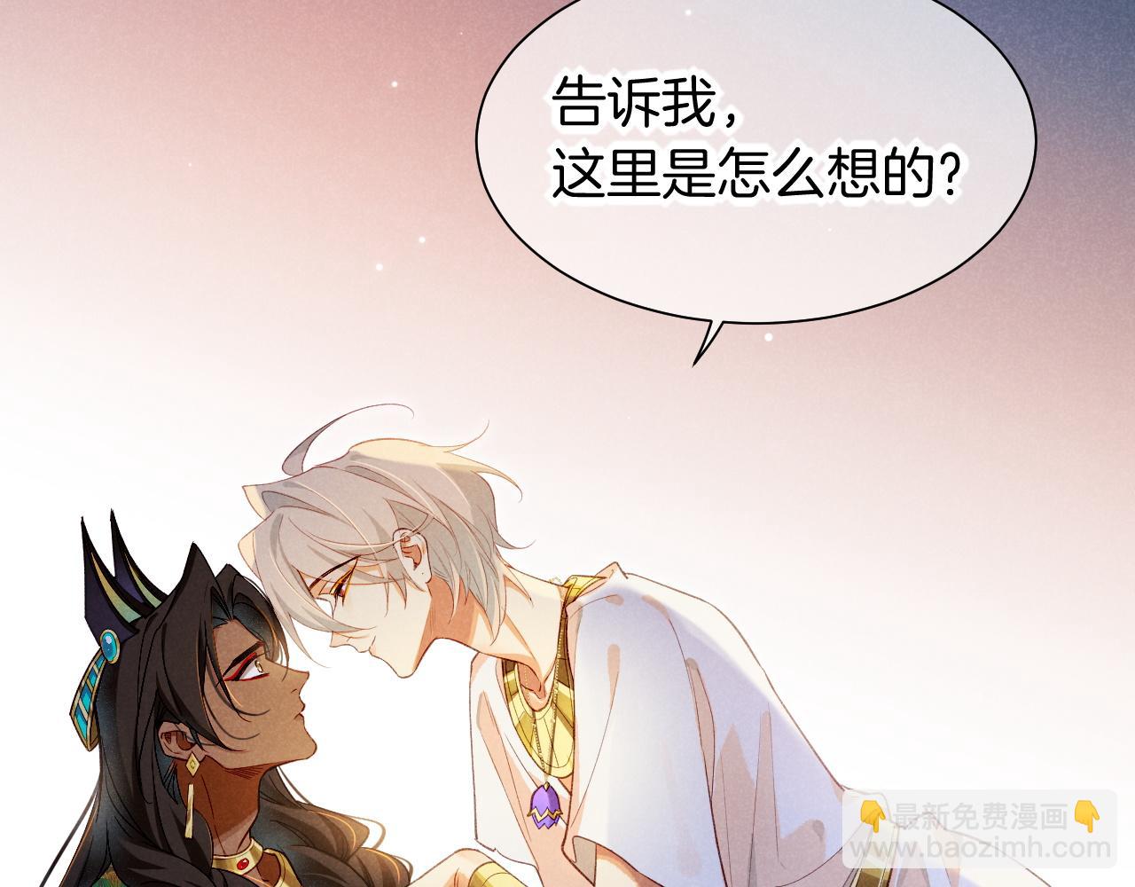 再見，我的國王 - 第53話 無法逃離的陰影(1/3) - 1