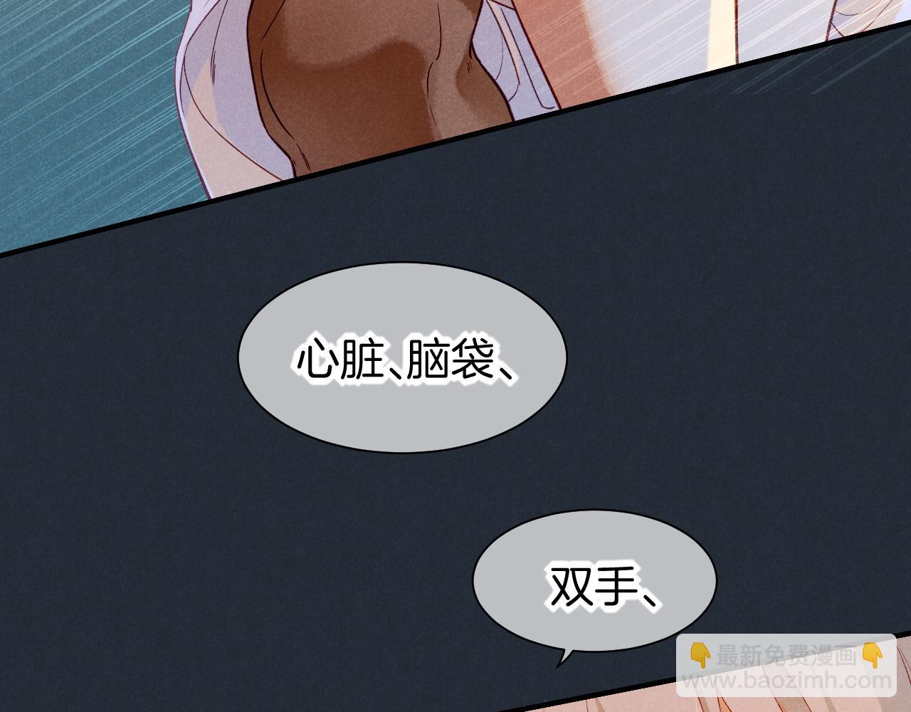 再見，我的國王 - 第53話 無法逃離的陰影(2/3) - 1