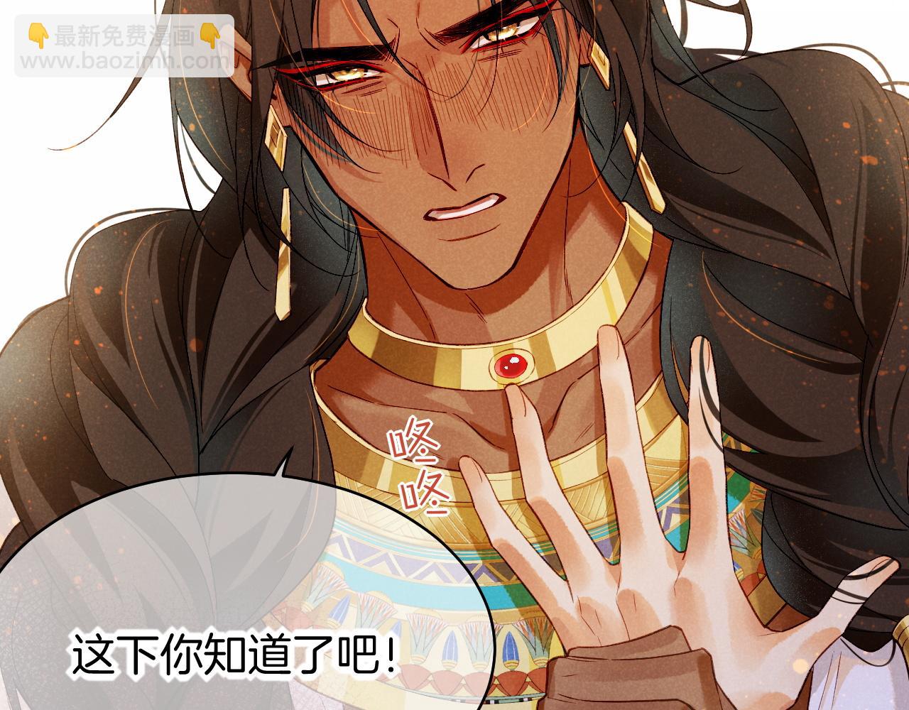 再見，我的國王 - 第53話 無法逃離的陰影(2/3) - 4