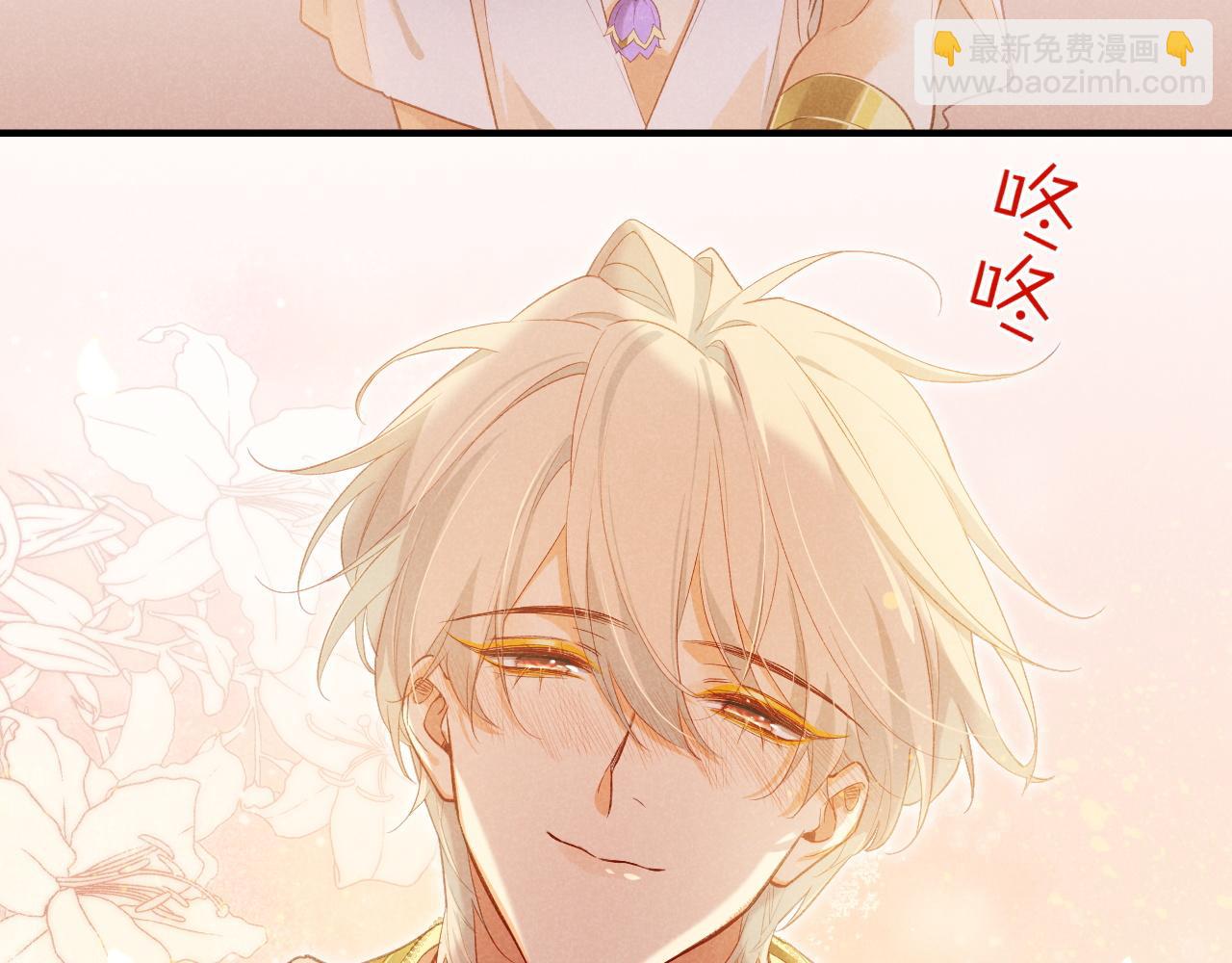 再見，我的國王 - 第53話 無法逃離的陰影(2/3) - 6