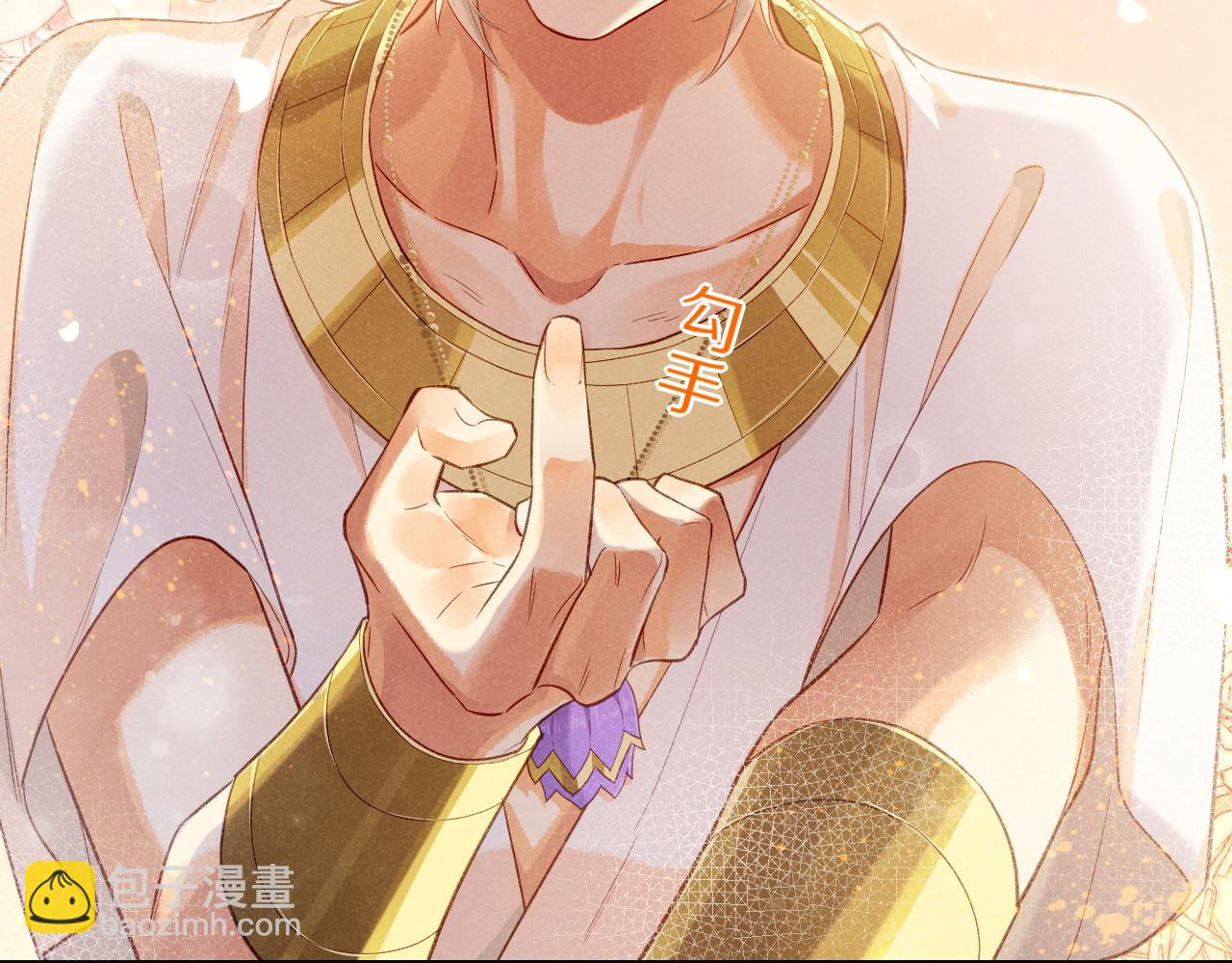 再見，我的國王 - 第53話 無法逃離的陰影(2/3) - 7