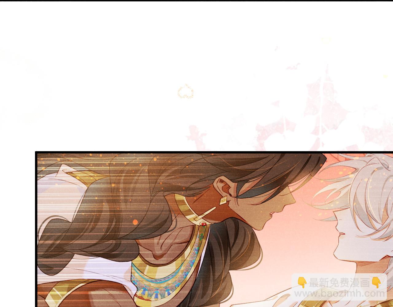 再見，我的國王 - 第53話 無法逃離的陰影(2/3) - 8