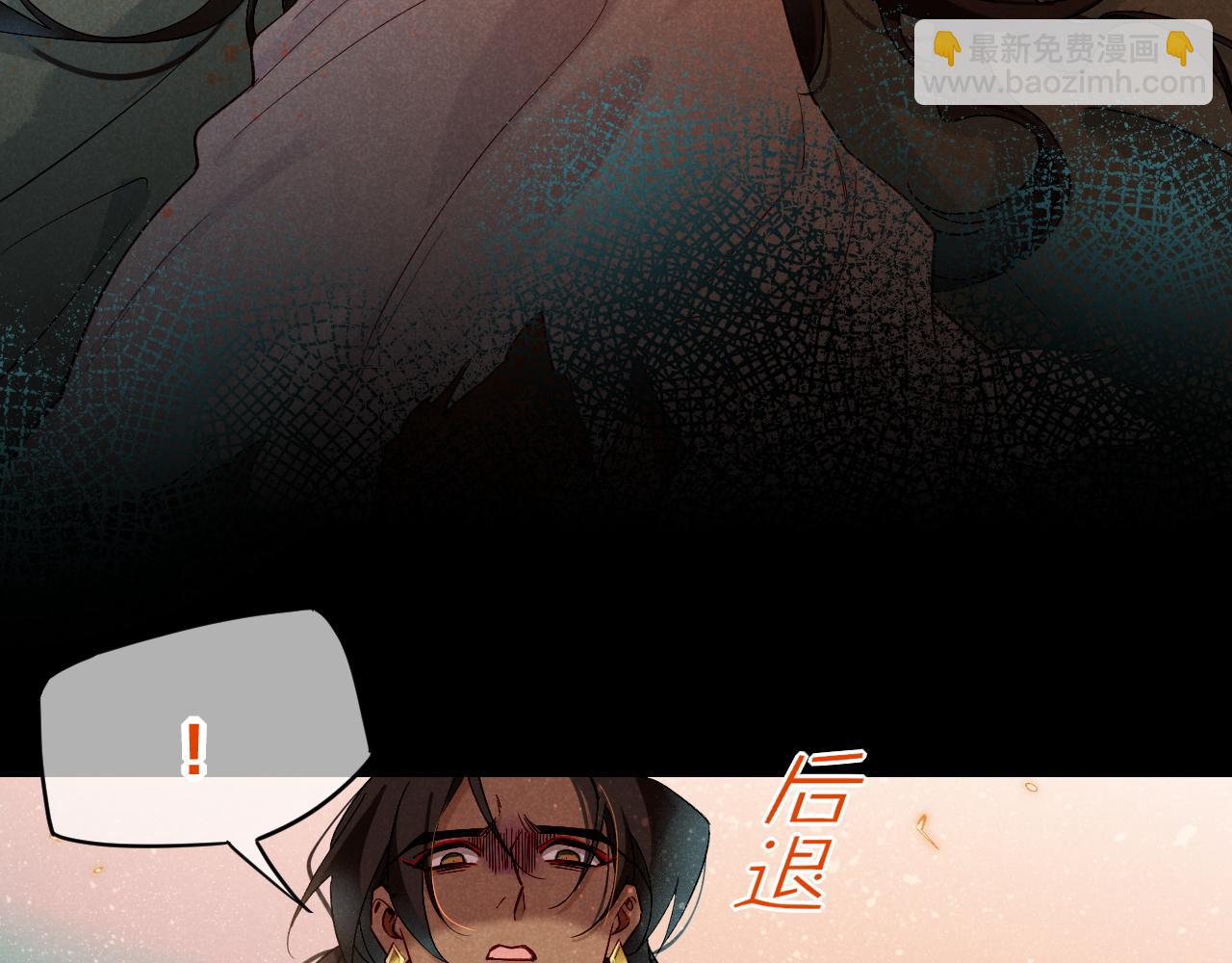 再見，我的國王 - 第53話 無法逃離的陰影(2/3) - 2