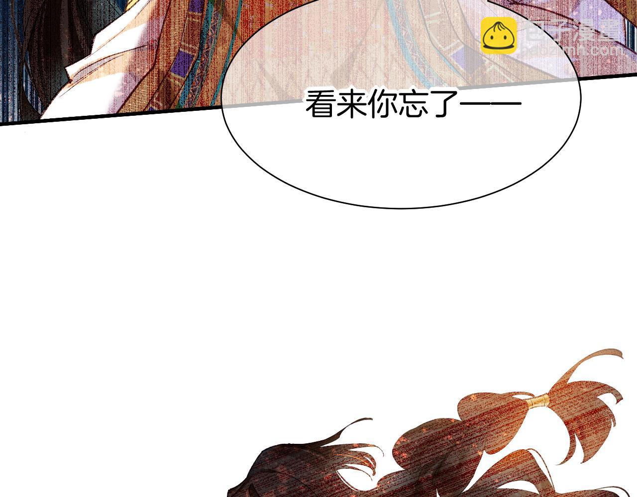 再見，我的國王 - 第53話 無法逃離的陰影(2/3) - 4