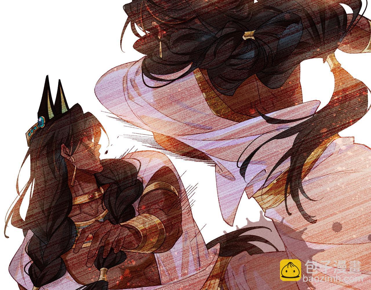 再見，我的國王 - 第53話 無法逃離的陰影(2/3) - 5