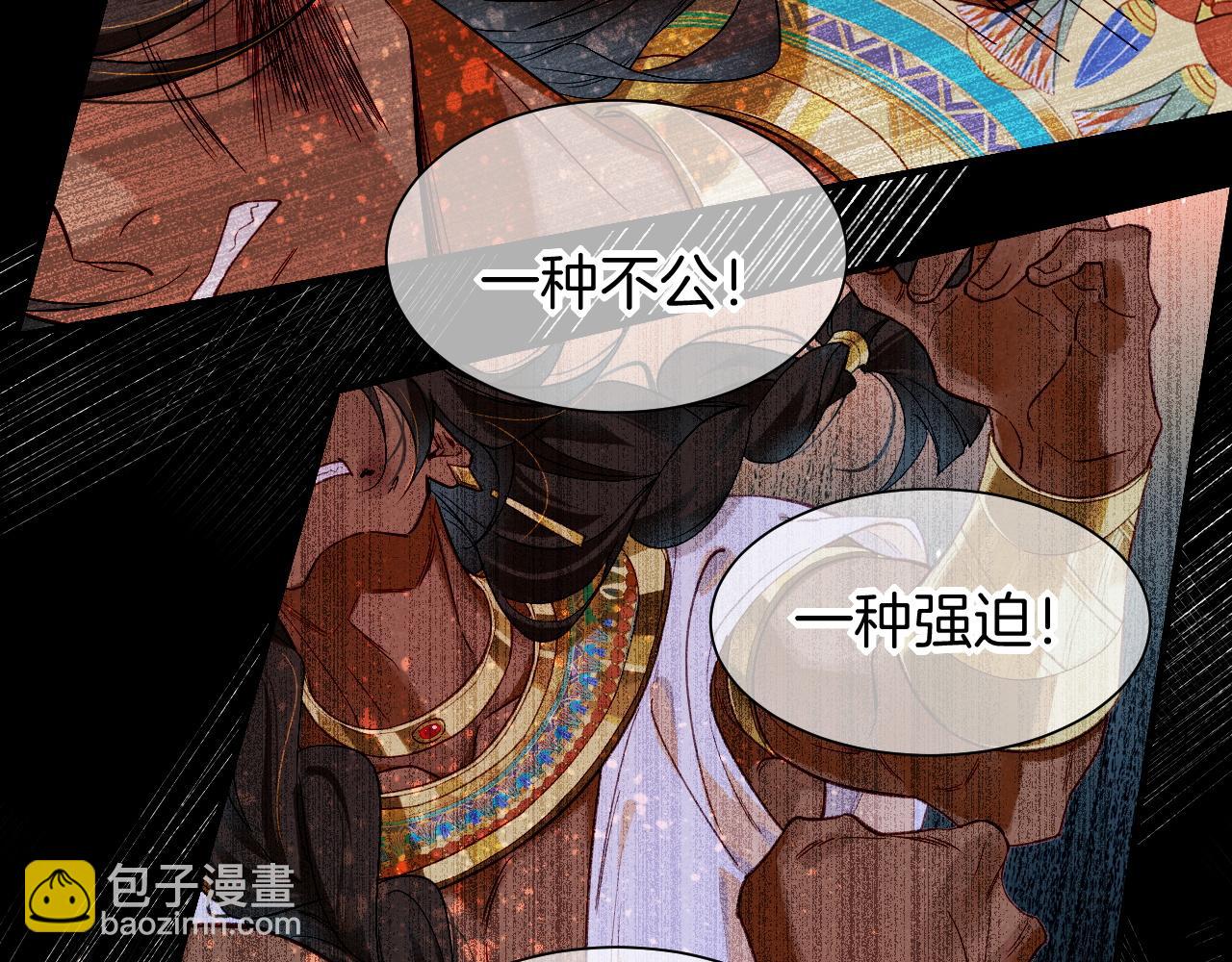 再見，我的國王 - 第53話 無法逃離的陰影(2/3) - 8