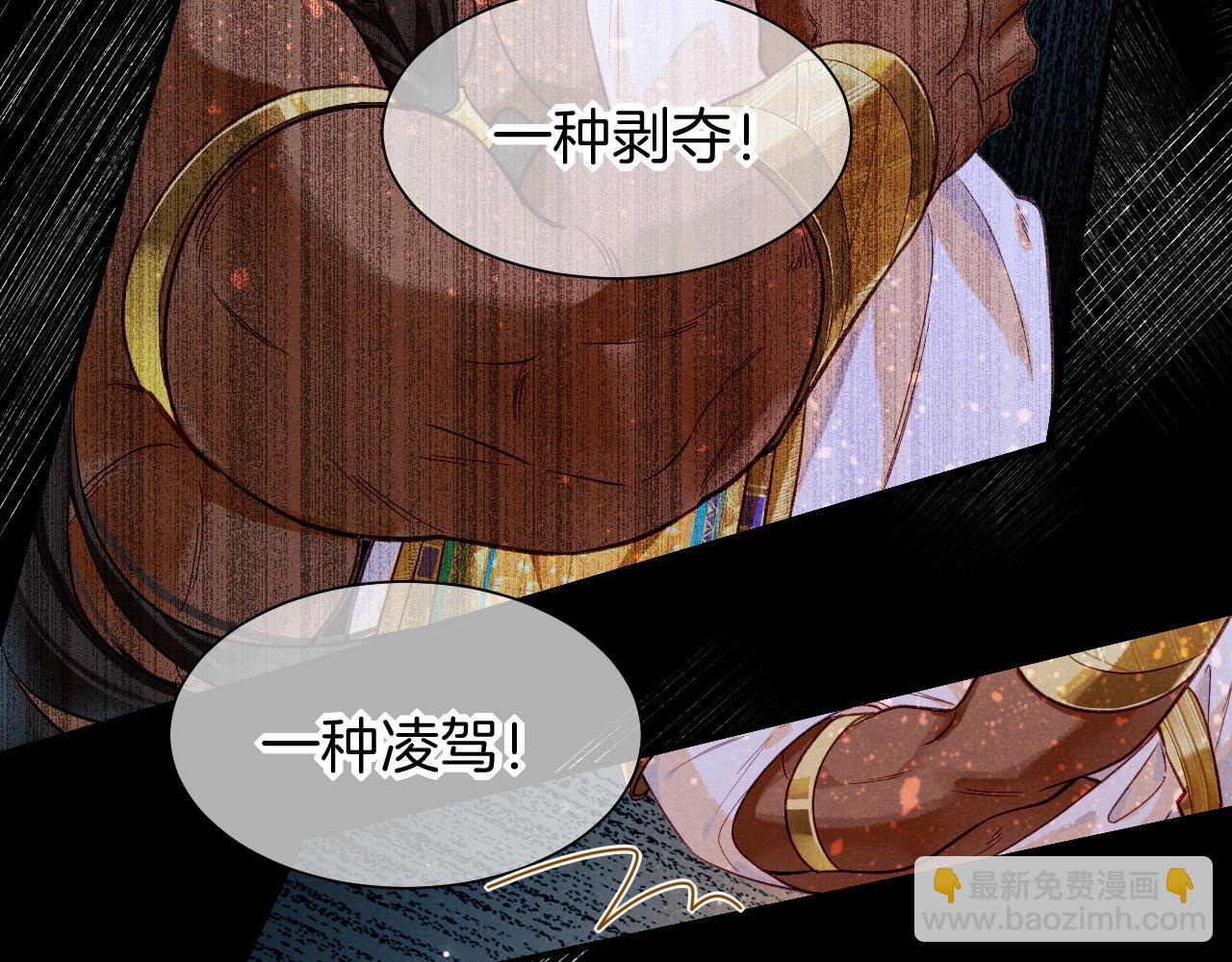 再見，我的國王 - 第53話 無法逃離的陰影(2/3) - 1