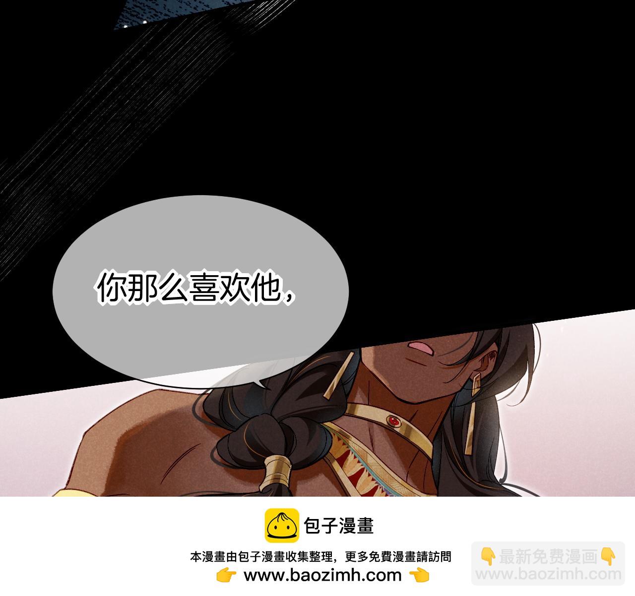 再見，我的國王 - 第53話 無法逃離的陰影(2/3) - 2