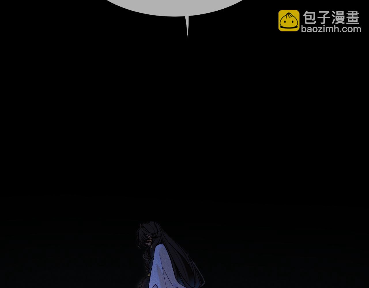 再見，我的國王 - 第53話 無法逃離的陰影(2/3) - 6