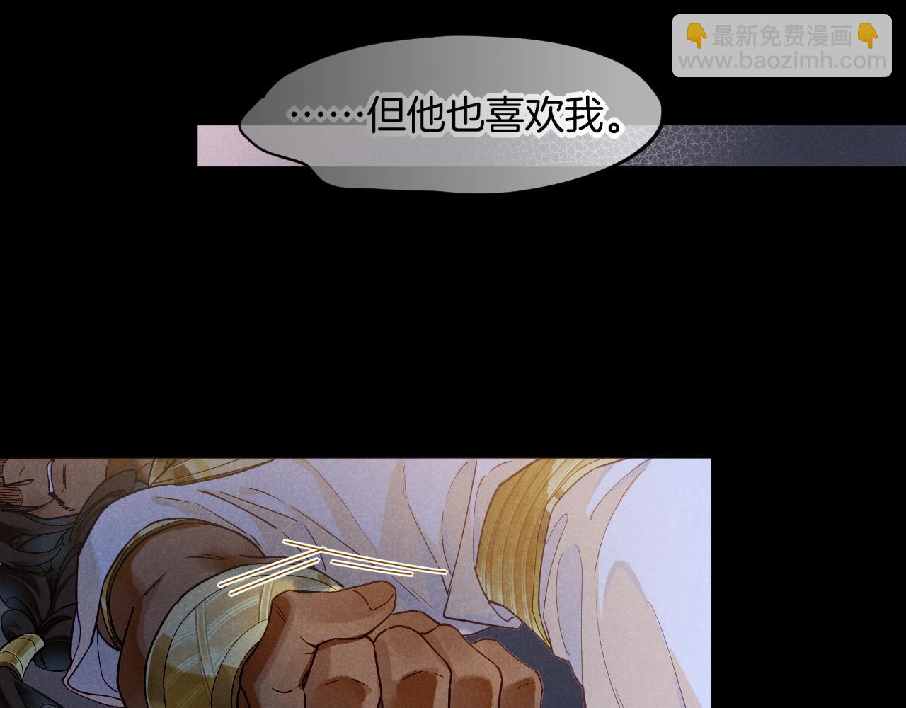 再見，我的國王 - 第53話 無法逃離的陰影(2/3) - 2