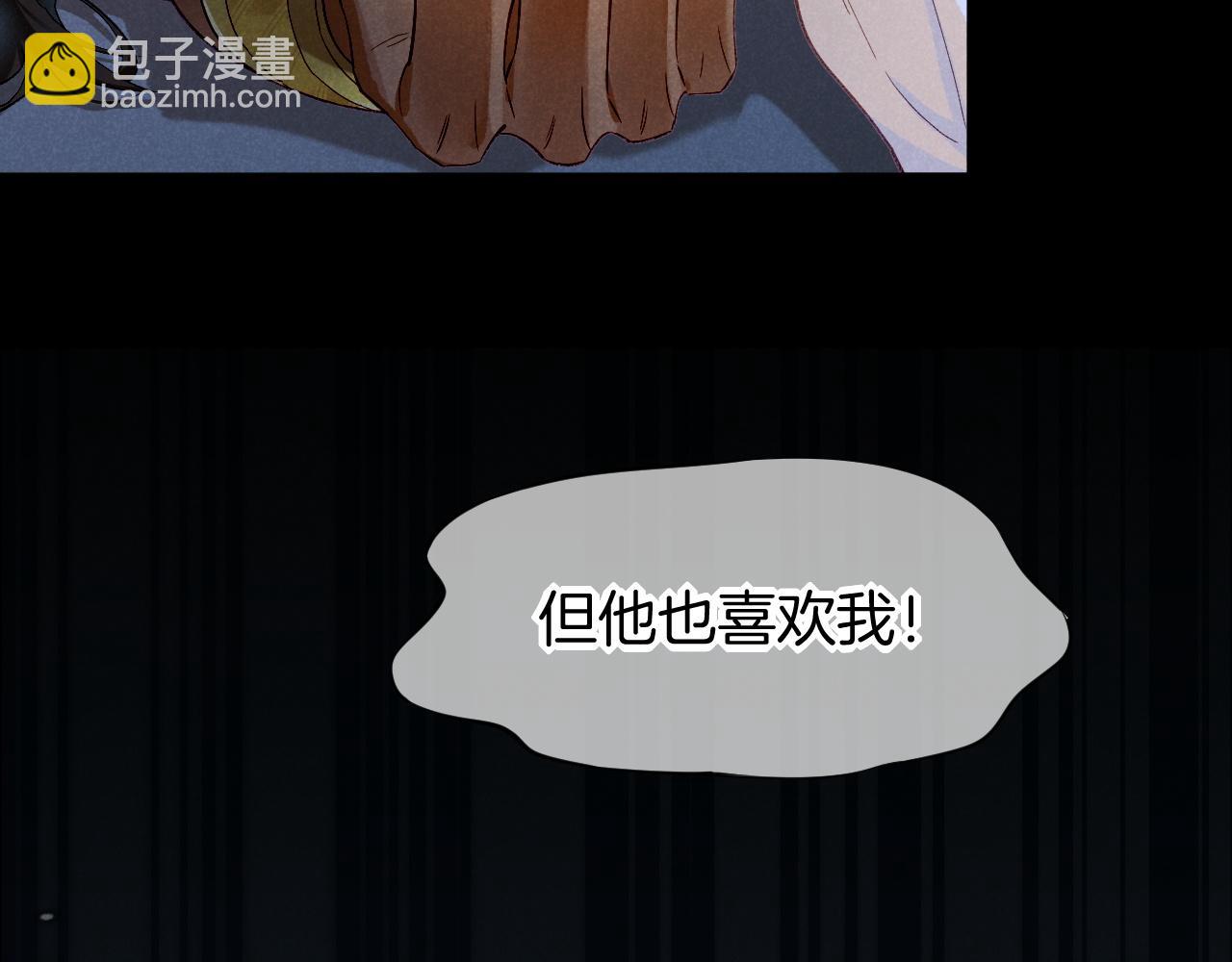 再見，我的國王 - 第53話 無法逃離的陰影(2/3) - 3