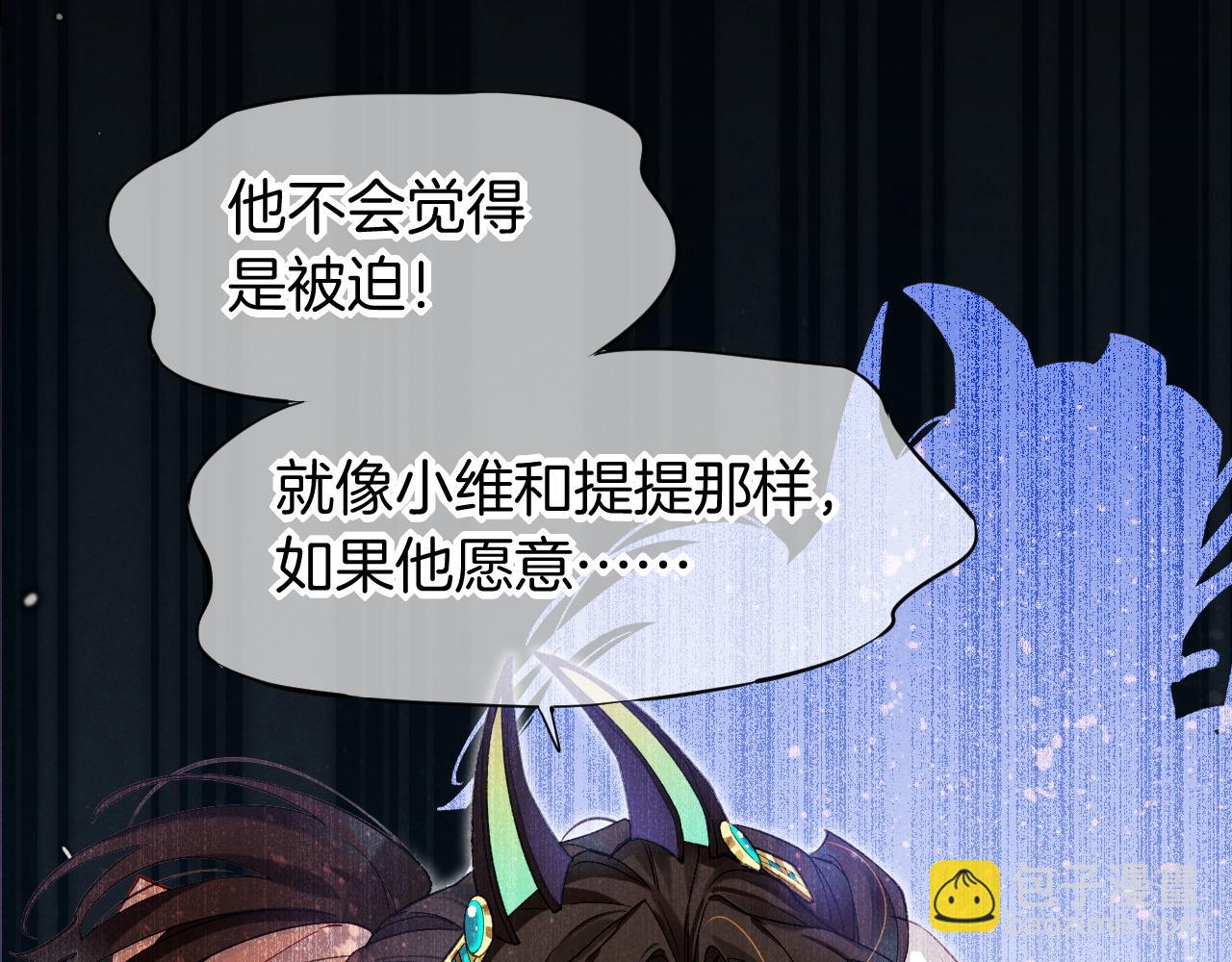 再見，我的國王 - 第53話 無法逃離的陰影(2/3) - 4