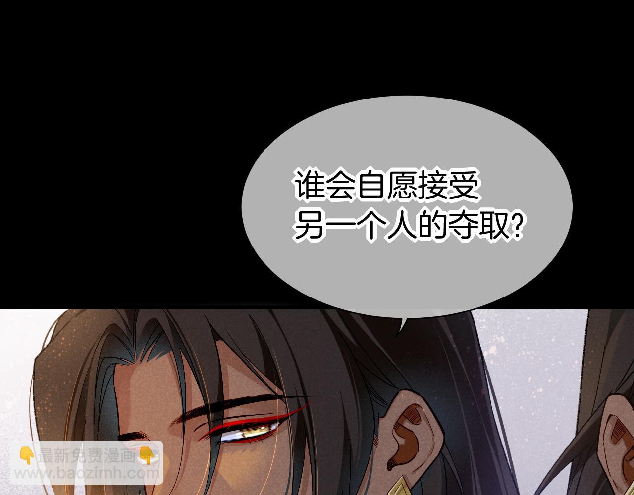 再見，我的國王 - 第53話 無法逃離的陰影(2/3) - 1