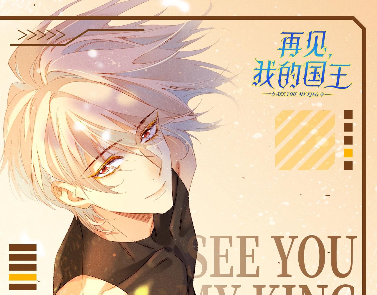 再見，我的國王 - 第26期 埃比斯盲盒，你喜歡哪一款？ - 1