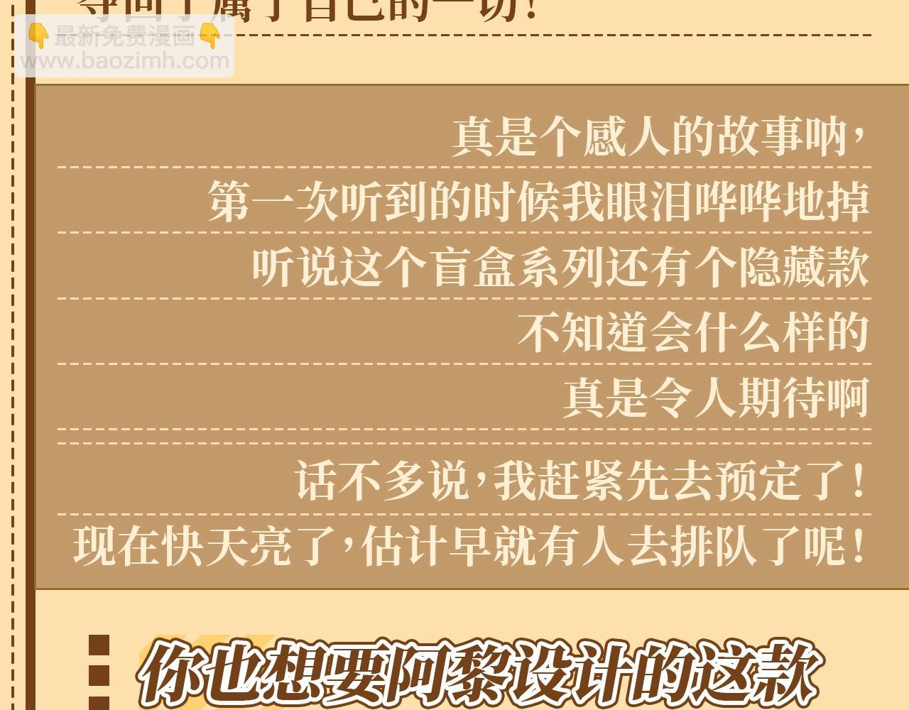 再見，我的國王 - 第26期 埃比斯盲盒，你喜歡哪一款？ - 2