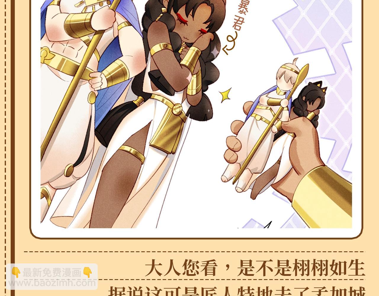 再見，我的國王 - 第26期 埃比斯盲盒，你喜歡哪一款？ - 3