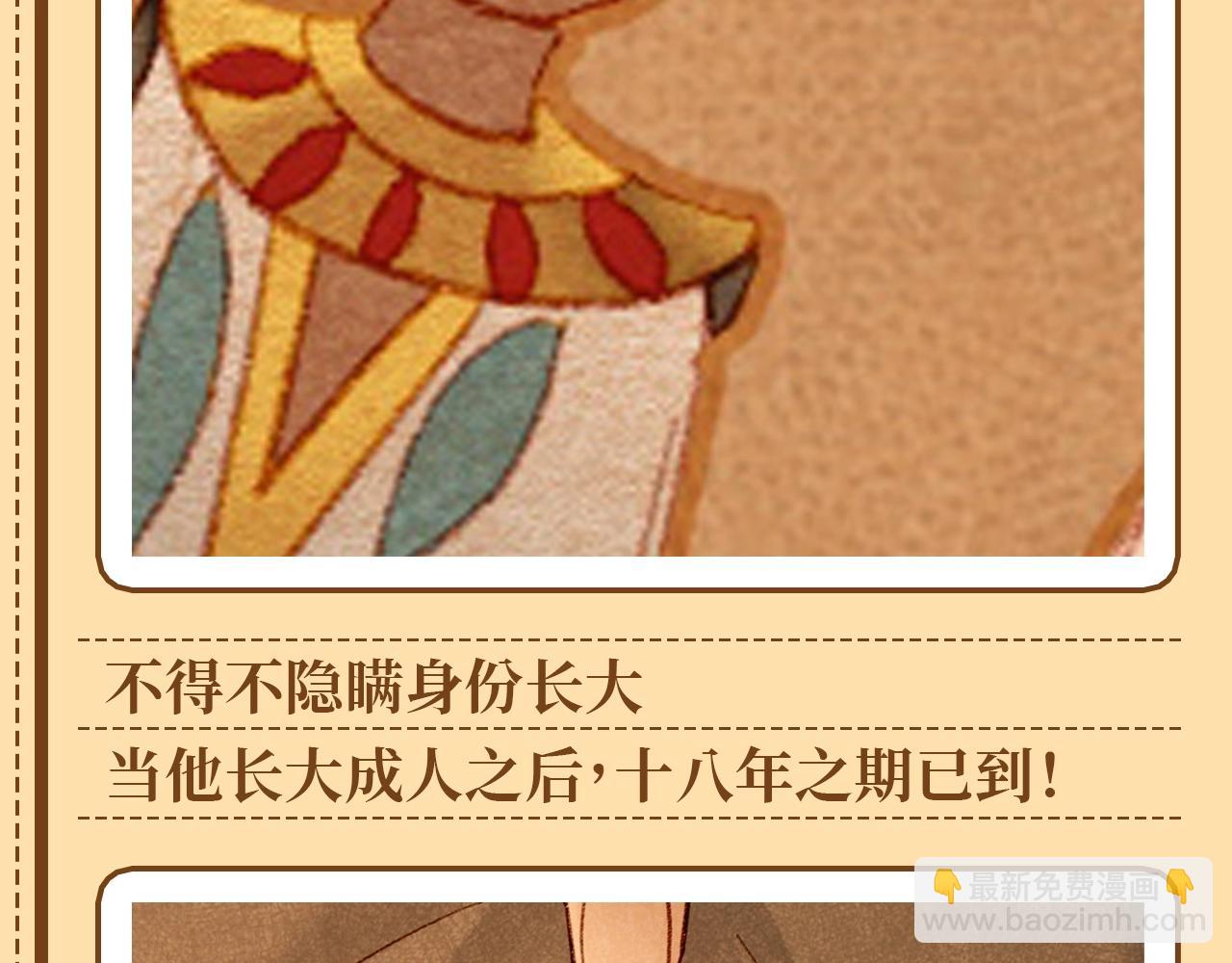 再見，我的國王 - 第26期 埃比斯盲盒，你喜歡哪一款？ - 3