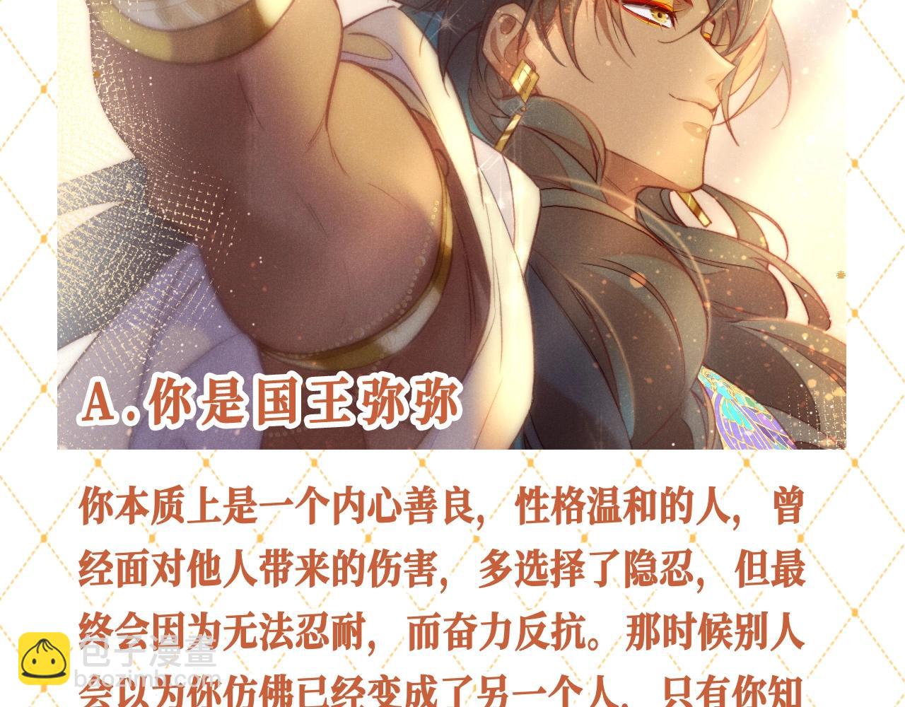 再見，我的國王 - 第29期 特別企劃：心理小測試來咯！ - 2