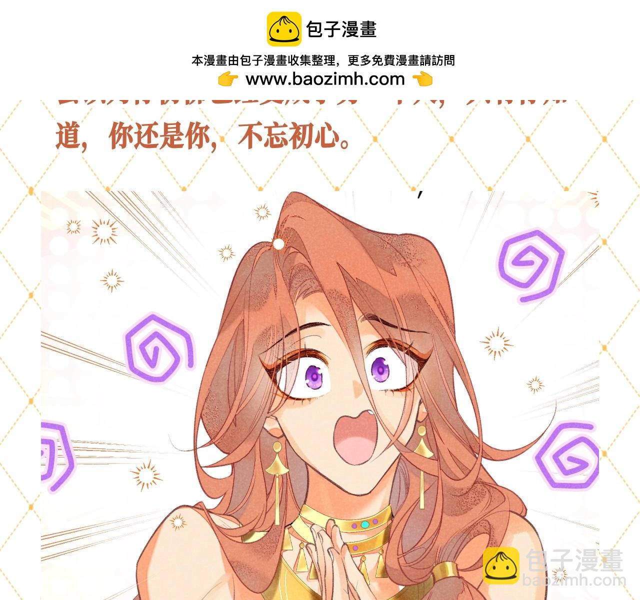 再見，我的國王 - 第29期 特別企劃：心理小測試來咯！ - 3